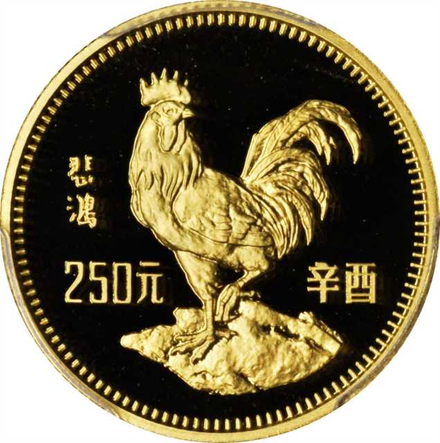 生肖纪念币上的中国现当代名家画作