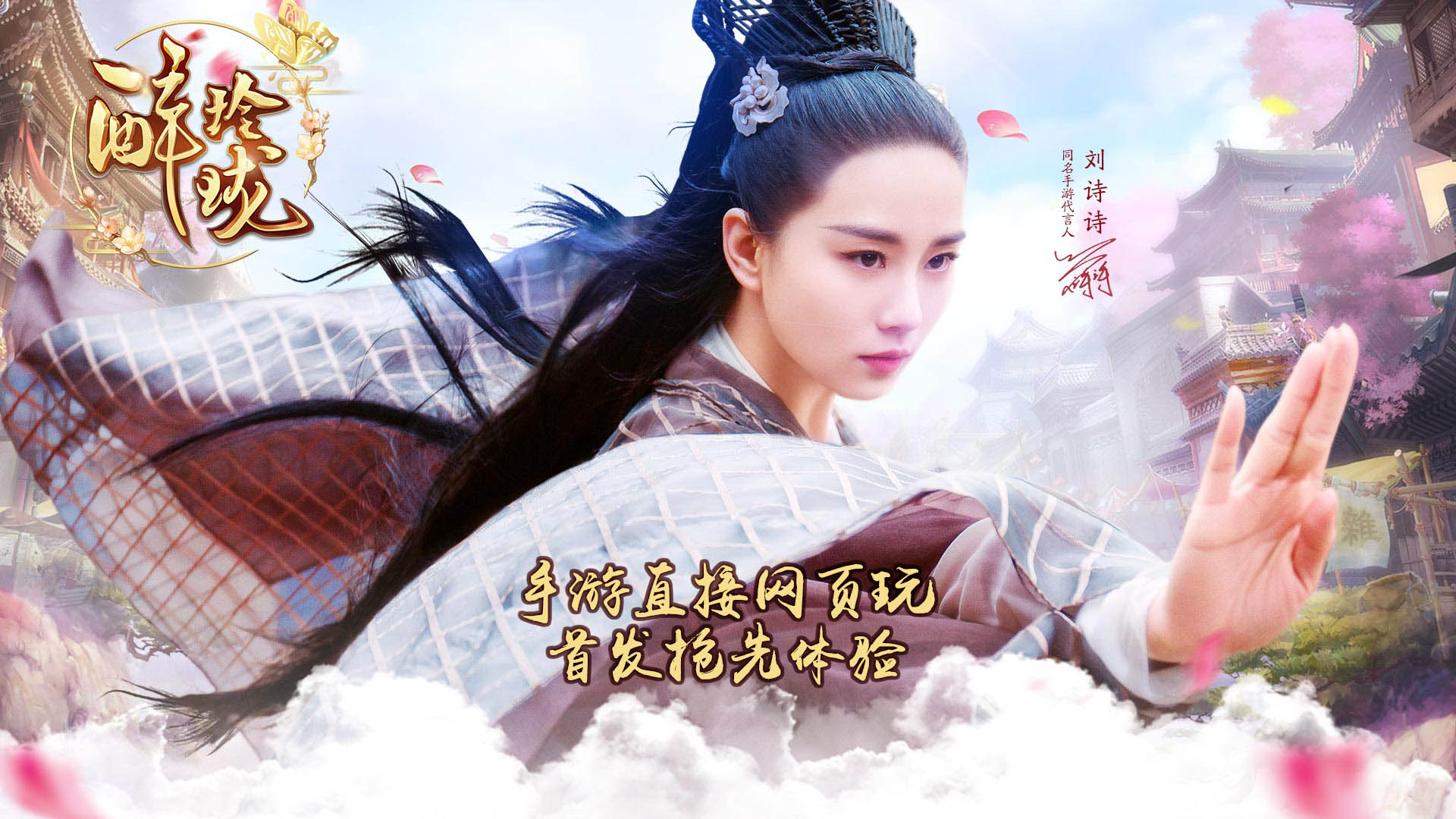 电视剧《醉玲珑》插曲--《不若相见》（高一清）