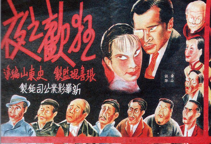 1956苏联电影《狂欢夜》 插曲-《坠入情网的小伙儿》（喜剧）