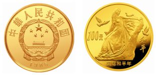 1986年国际和平年金银币