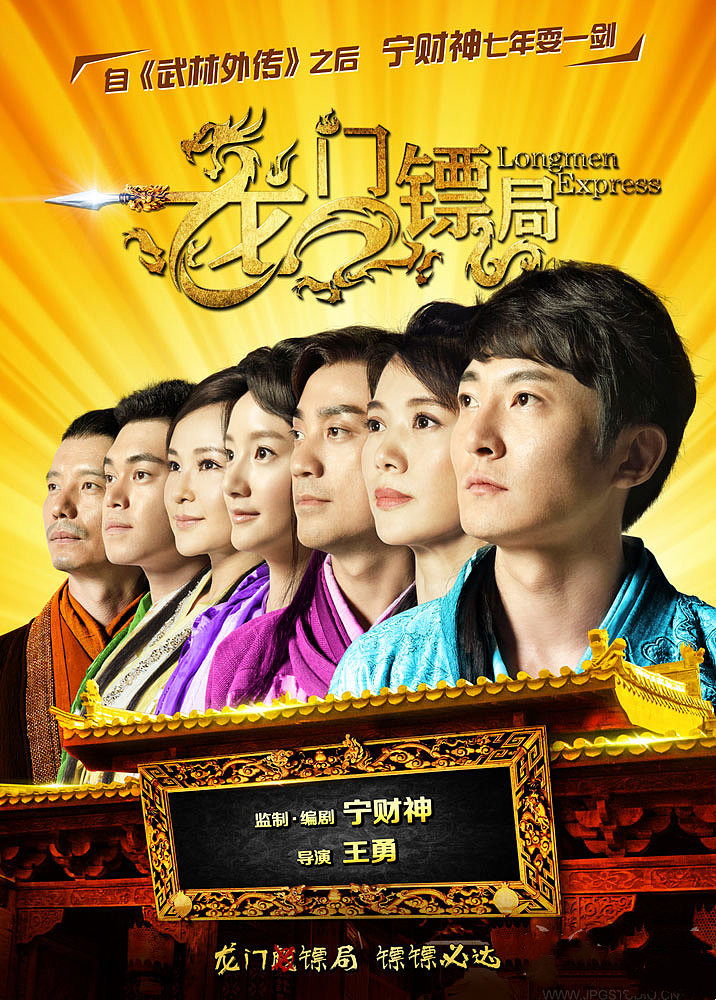 电视剧《龙门镖局》插曲--《这么长一段》（蓝又时）