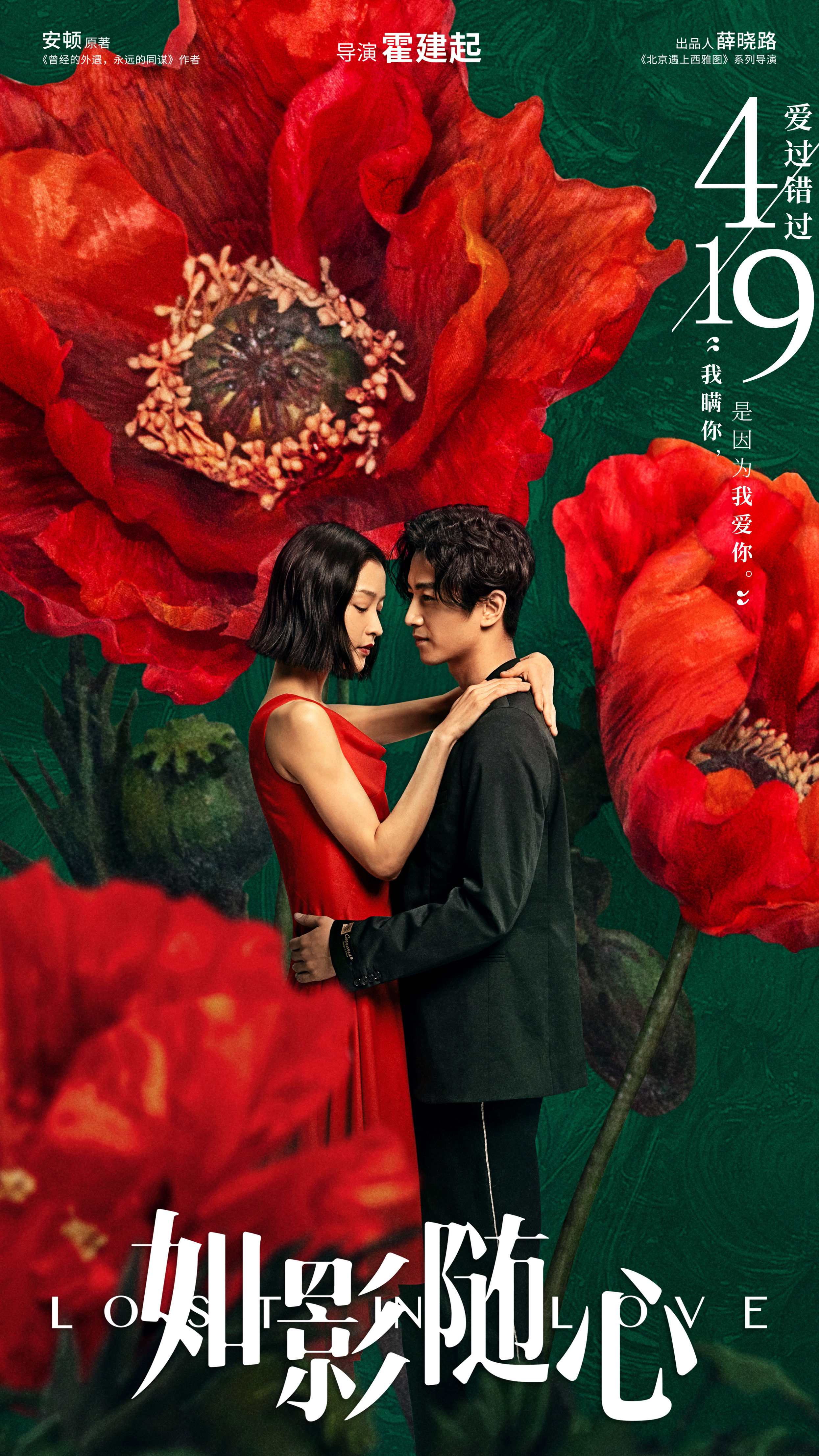 电影《如影随心》主题曲--《岁月》那英王菲