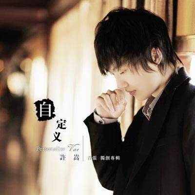 许嵩《清明雨上》
