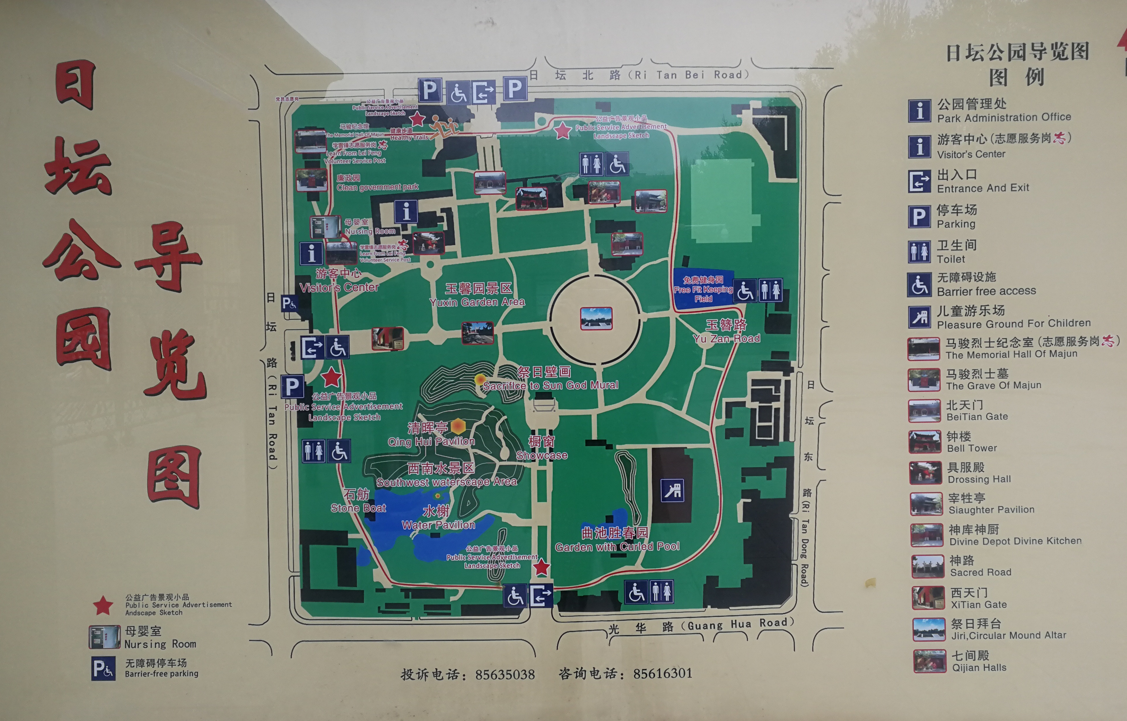 北京日坛公园导览图