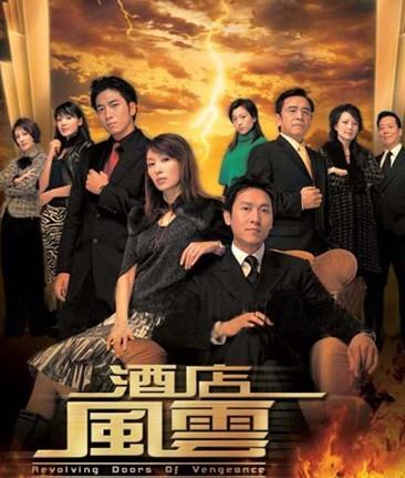 电视剧《酒店风云》片尾曲--《别怪她》（吴卓义）
