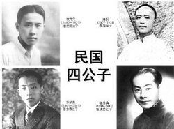 民国收藏界有四巨头
