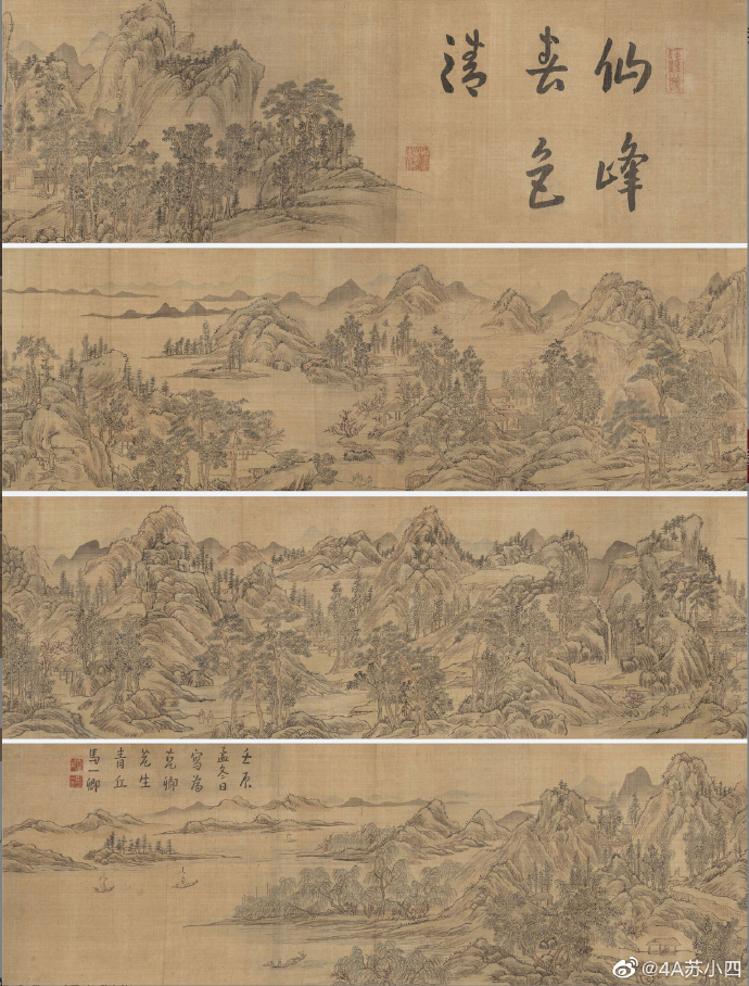马一卿(款) |仙峰春色清