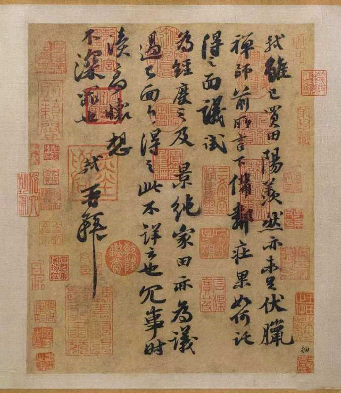 苏轼《阳羡帖》