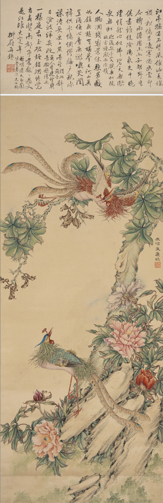 朱庆祺《凤求凰》