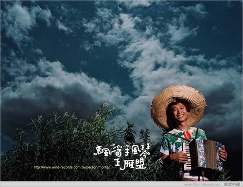 手风琴曲《玛奇朵飘浮》王雁盟