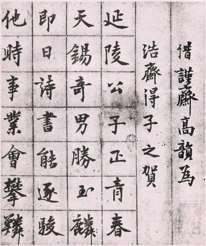 《书札》钱舜选 / 楷书