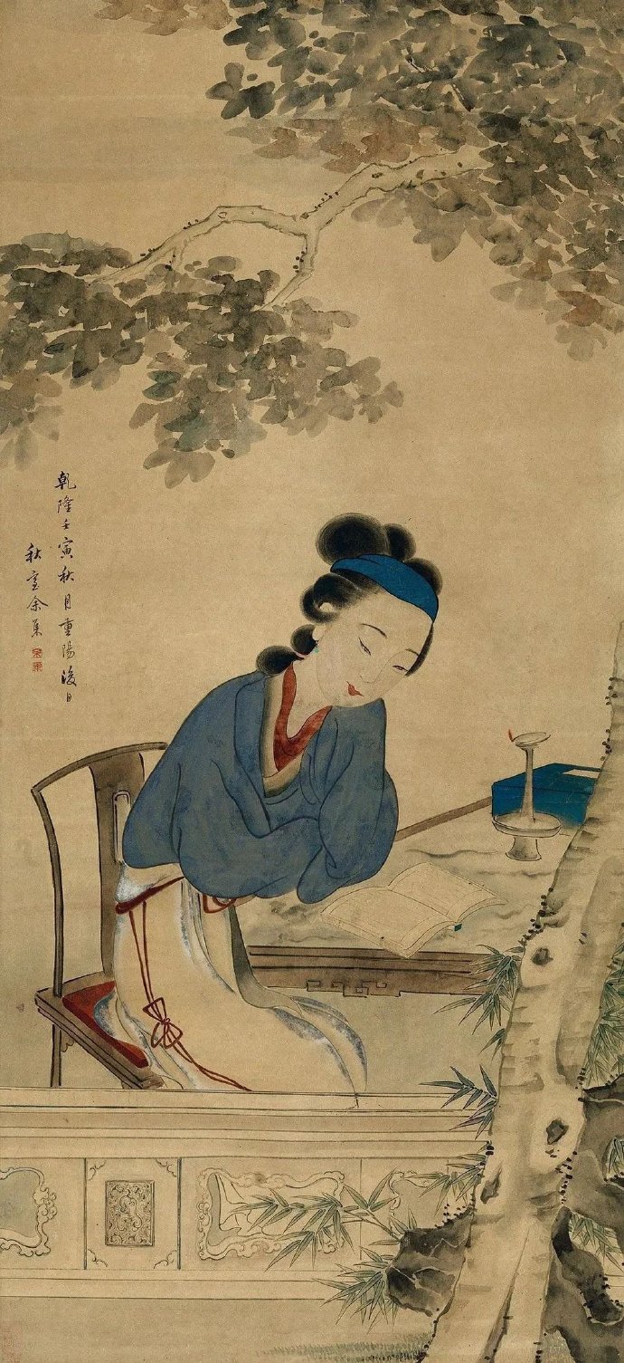 清代画家余集美人图