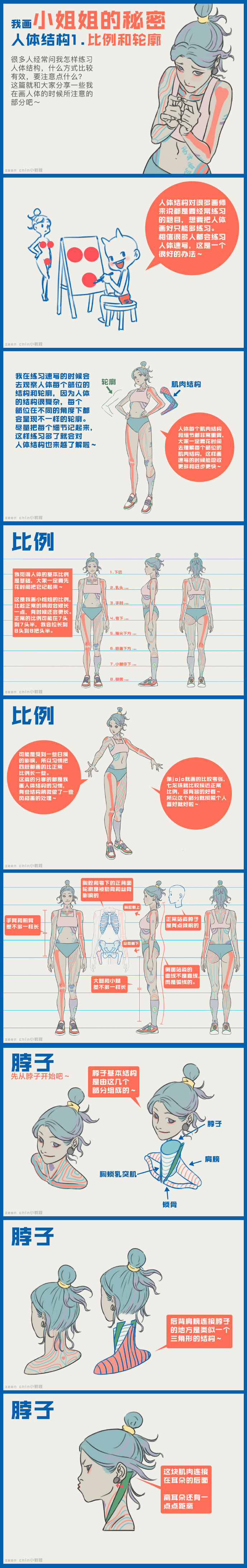 小姐姐的秘密合集