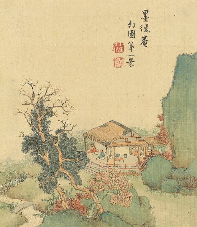 清 翟大坤《幻园八景图册》