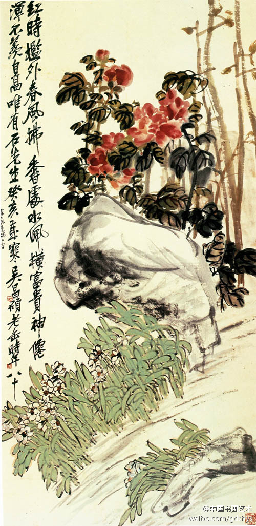 清 吴昌硕《牡丹水仙图》