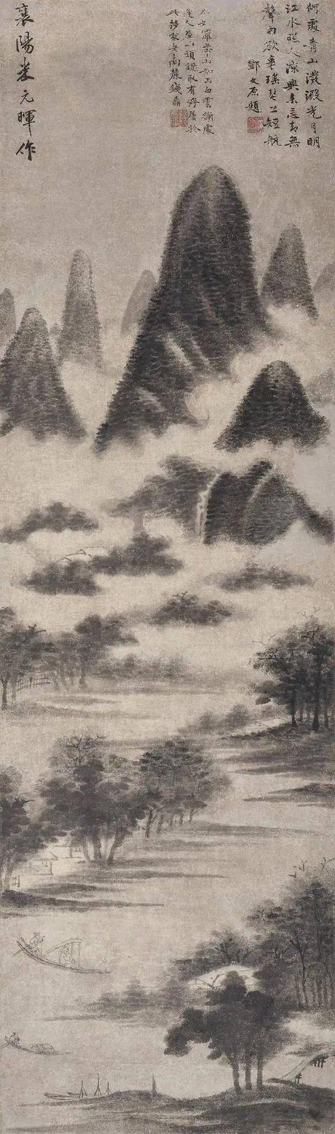 宋 米友仁《云山图》轴