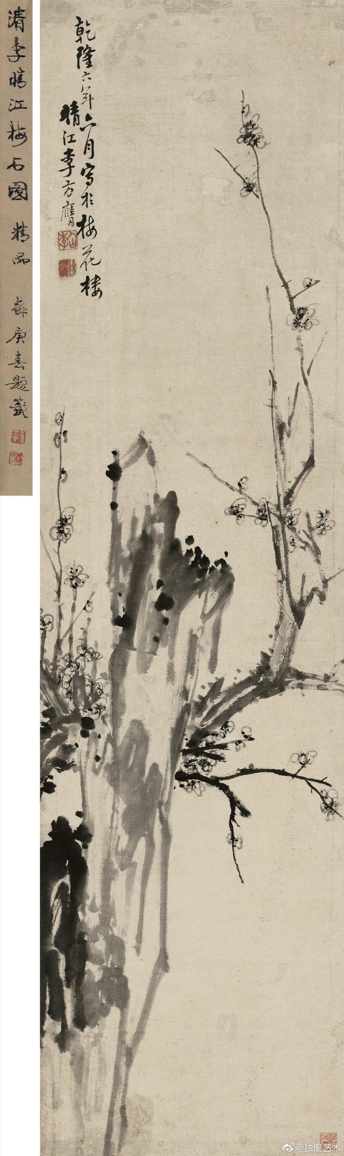 清 李方膺《梅石图》