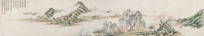 清 恽寿平 《青绿山水卷》