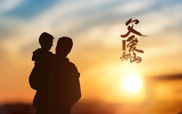 父亲节 父亲送给儿子的三句话