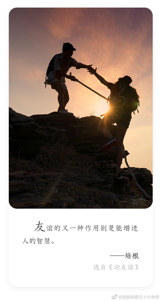 培根：友谊的又一种作用则是能增进人的智慧