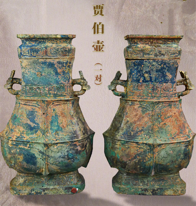 贾伯壶--2000多年前的嫁妆？