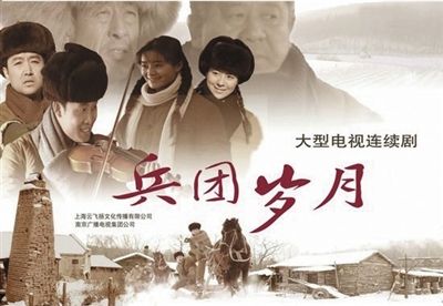 电视剧《兵团岁月》片尾曲--《敬祝领袖毛主席万寿无疆》