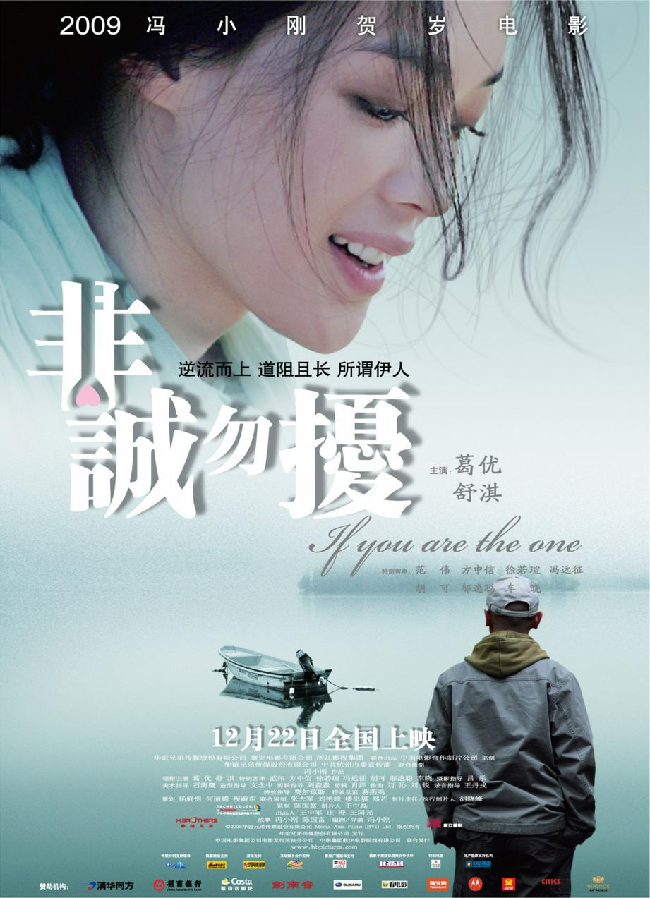 电影《非诚勿扰》英文插曲--《There I am》（杨坤）