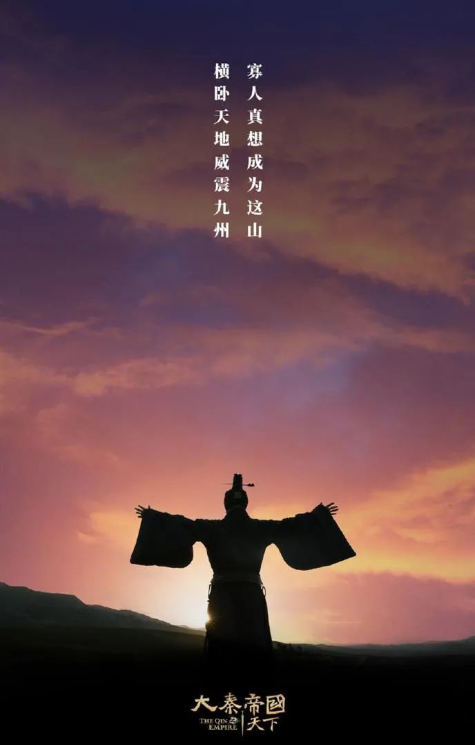电视剧《大秦赋》主题曲-- 《天下》