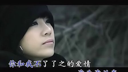 冰淇《不了了之》
