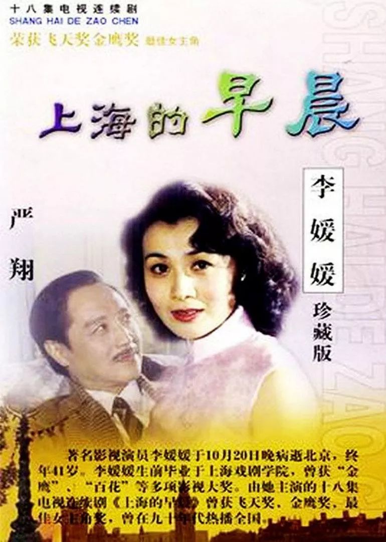 1990年电视剧《上海的早晨》主题曲---《人生啊，是一个海》 林萍
