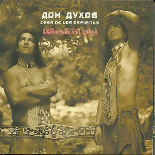 印第安音乐《Casa De Los Espiritus》精灵之屋