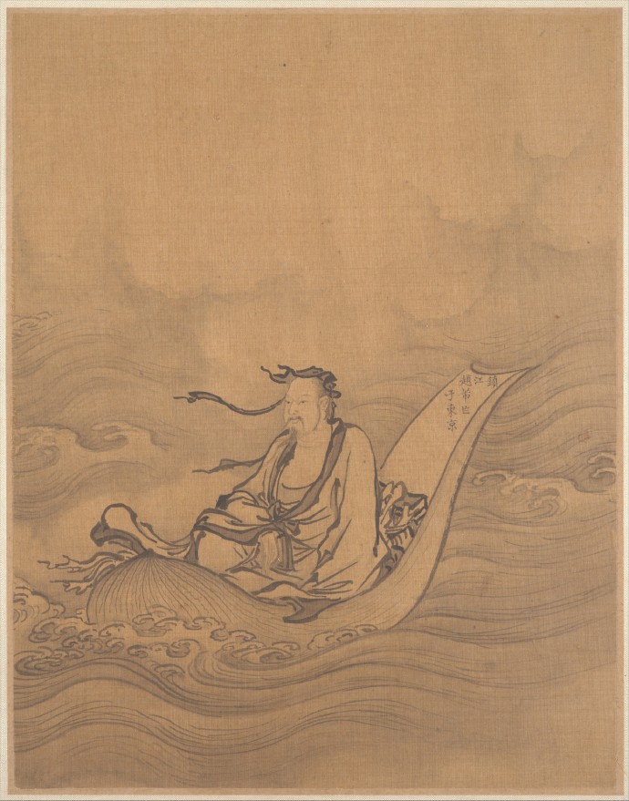 宋 趙芾 渡海圖 美國紐約大都會藝術博物館