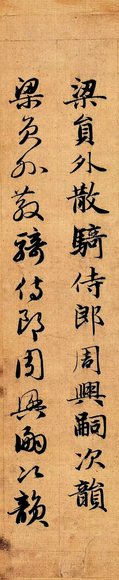 赵孟頫《千字文》