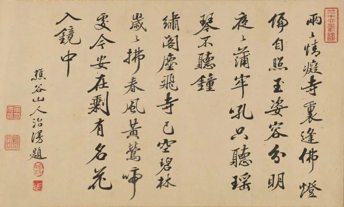 清代黄元治书法墨迹欣赏
