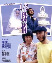 电影《1+2段情》插曲--《世事何曾是绝对》（原版MV）
