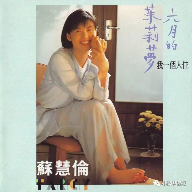苏慧伦《黃色的月亮》