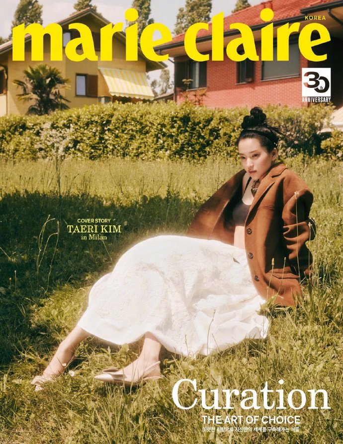 Marie Claire Korea 韩版嘉人八月刊封面人物