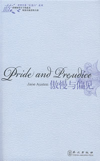 《傲慢与偏见》中伊丽莎白和达西的精彩对话（二）