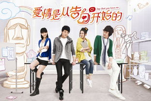 电视剧《爱情是从告白开始的》插曲--《终于》陈乃荣
