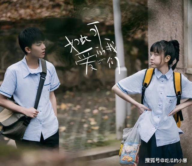 网剧《如此可爱的我们》片头曲--《圈住你》