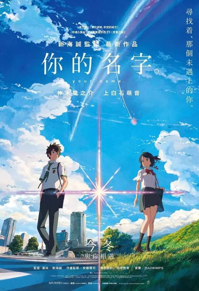 动画电影《你的名字》插曲--《黄昏之时》