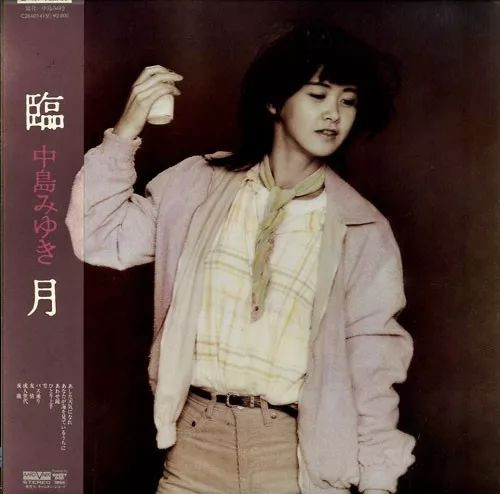中岛美雪《ひとり上手》