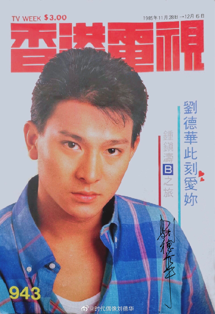 刘德华《幸福这么远那么甜》