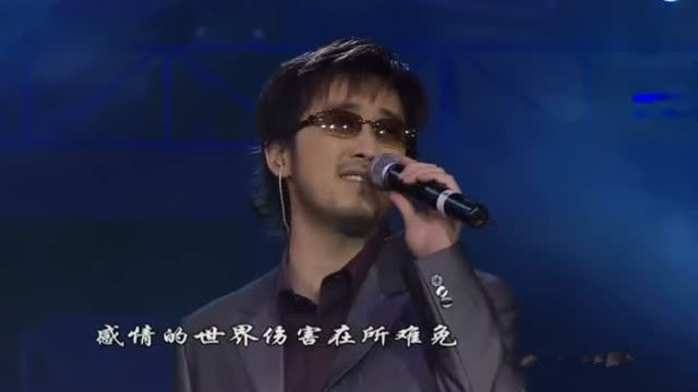 周传雄《黄粱梦》