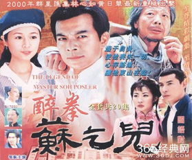 电视剧《醉拳苏乞儿》主题曲--《希望》黄日华