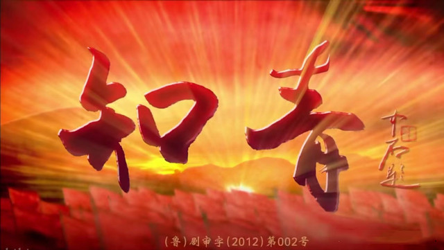 电视剧《知青》主题曲--《曾经》谭晶