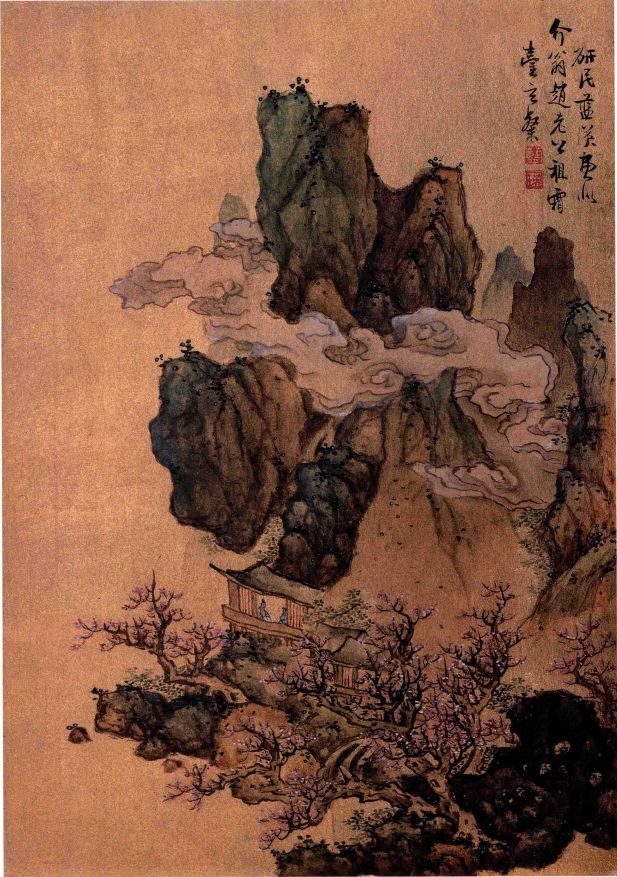 蓝瑛《研民蓝瑛画》