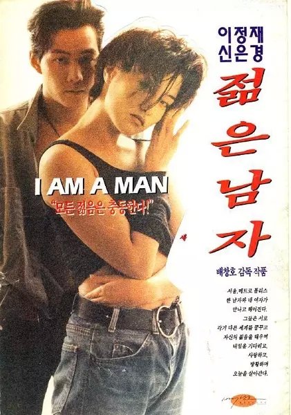 唯一亮点就是李政宰年轻的时候身材真心不错【触不到的一夜情】