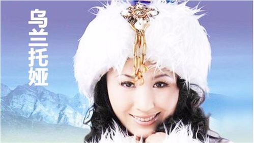 乌兰托娅《爱不在就放手》