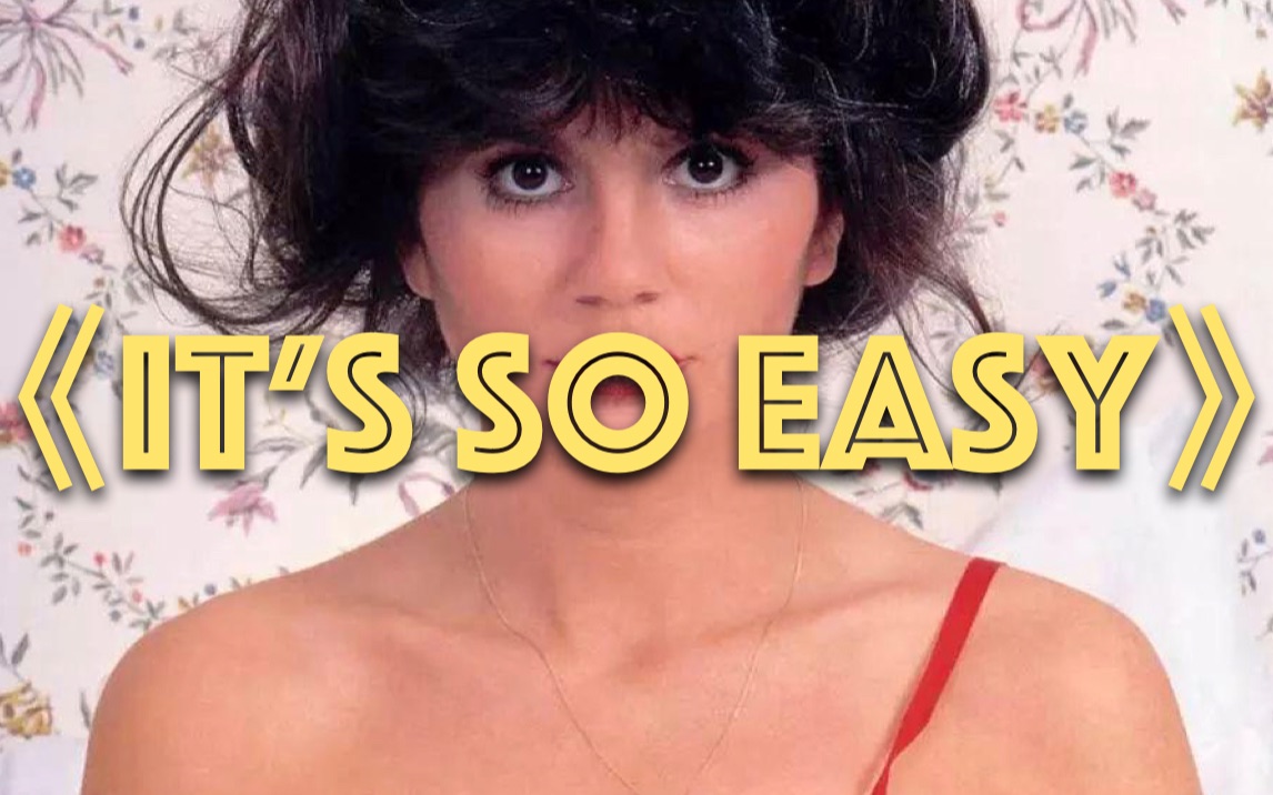 Lina Ronstadt《Don’t Know Much》(无需知道太多)